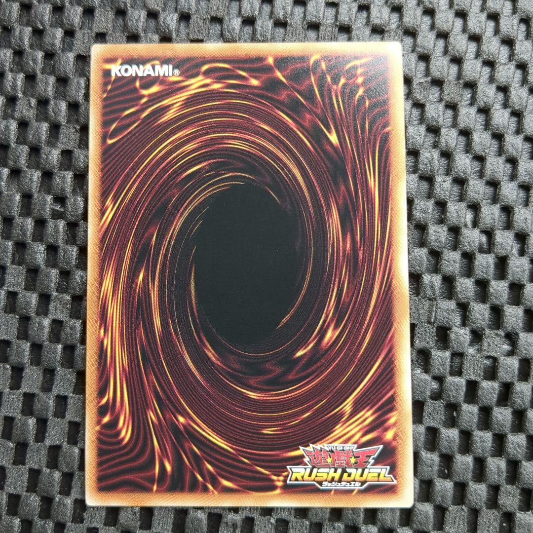 遊戯王ラッシュデュエル 竜騎士ブラックマジシャン オーバーラッシュ