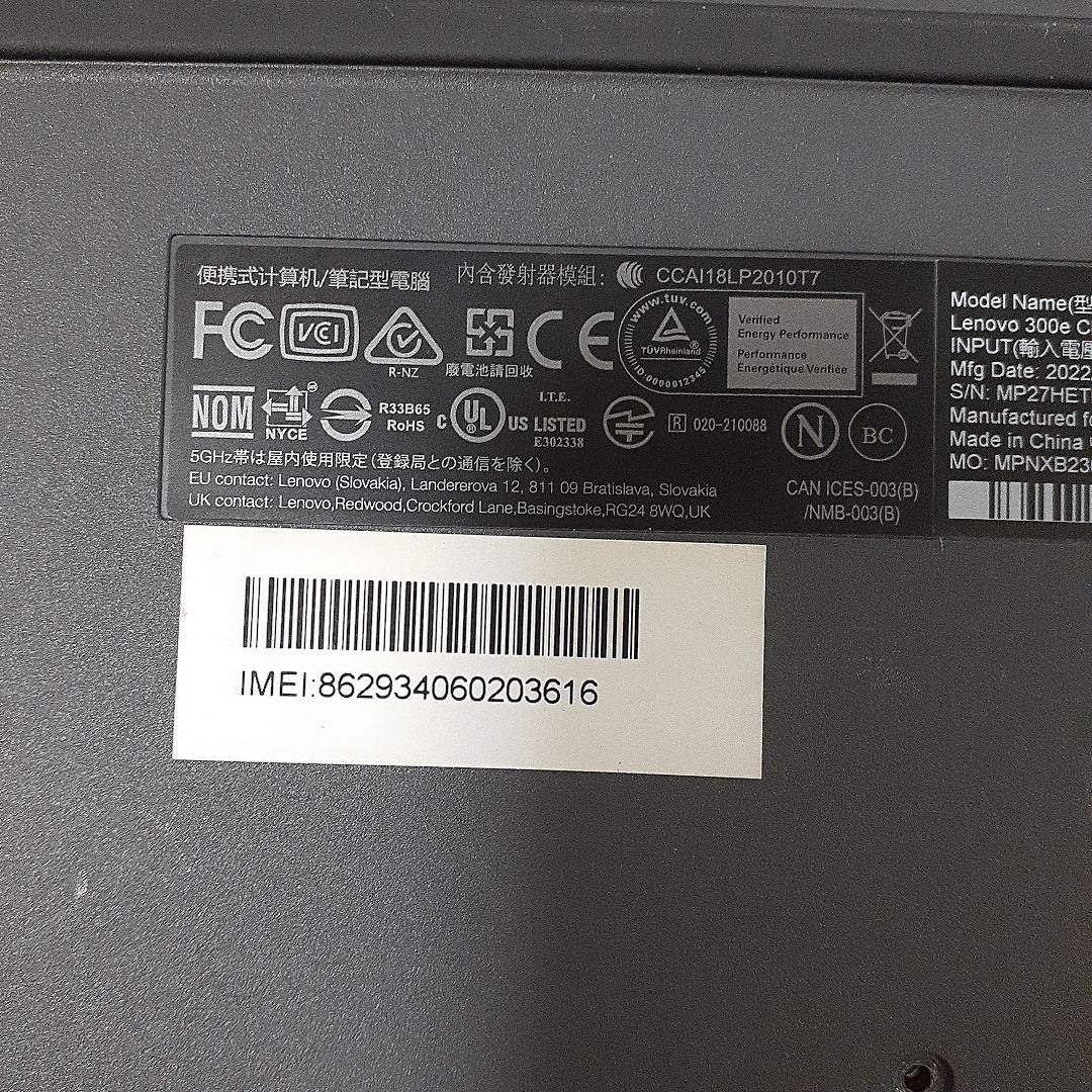 01、Lenovo 300e Chromebook Gen3 訳あり