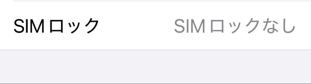 【美品】iPhone XS 256GB シルバー　simロック解除済 おまけあり