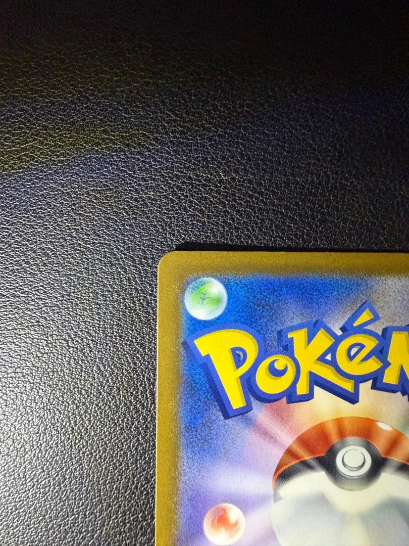 【美品】ポケモンカード ピカチュウex SAR 234/193