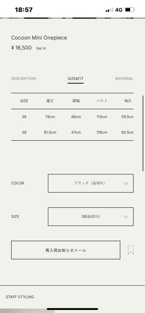 ワンピース anuke Cocoon Mini Onepiece