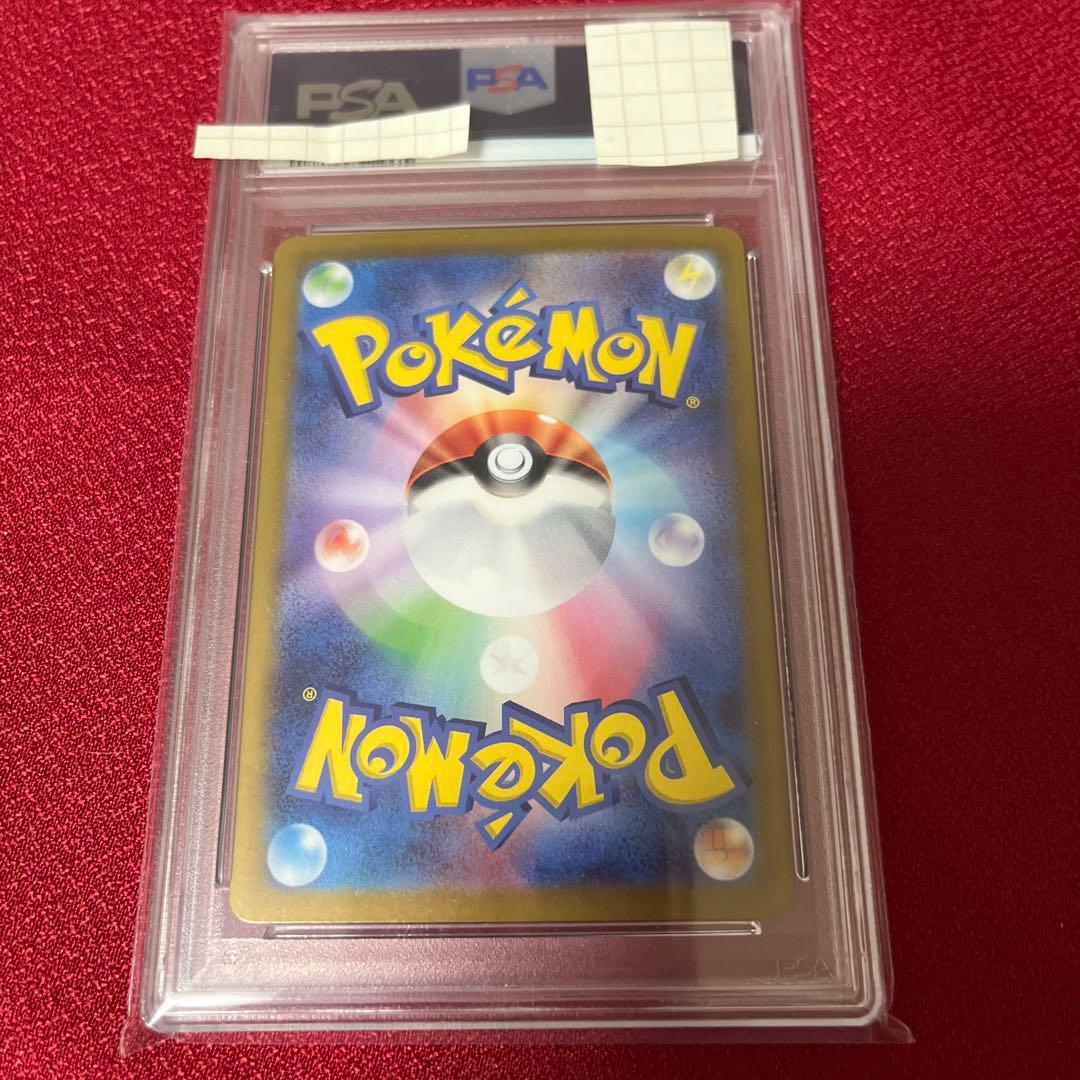 ミカンのまなざし SAR PSA10