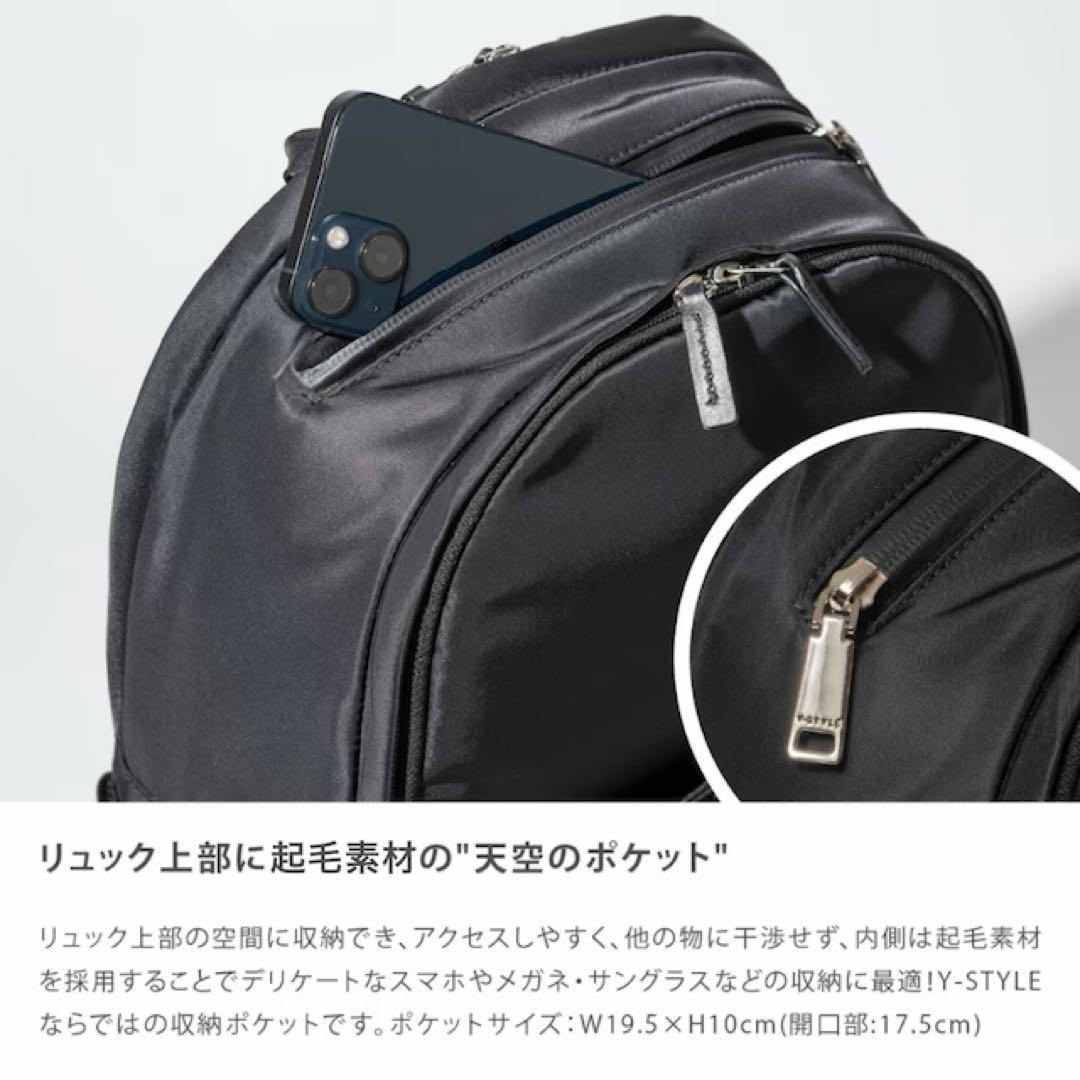 Y-STYLE ワイスタイル 魔法の収納 バックパック（ブラック）