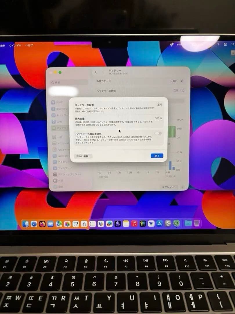 MacBookAir M2 24Gb 512Gb USキーボード+韓国語文字刻印