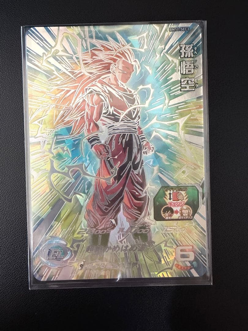 スーパードラゴンボールヒーローズ SDBH BM11-SEC3 孫悟空