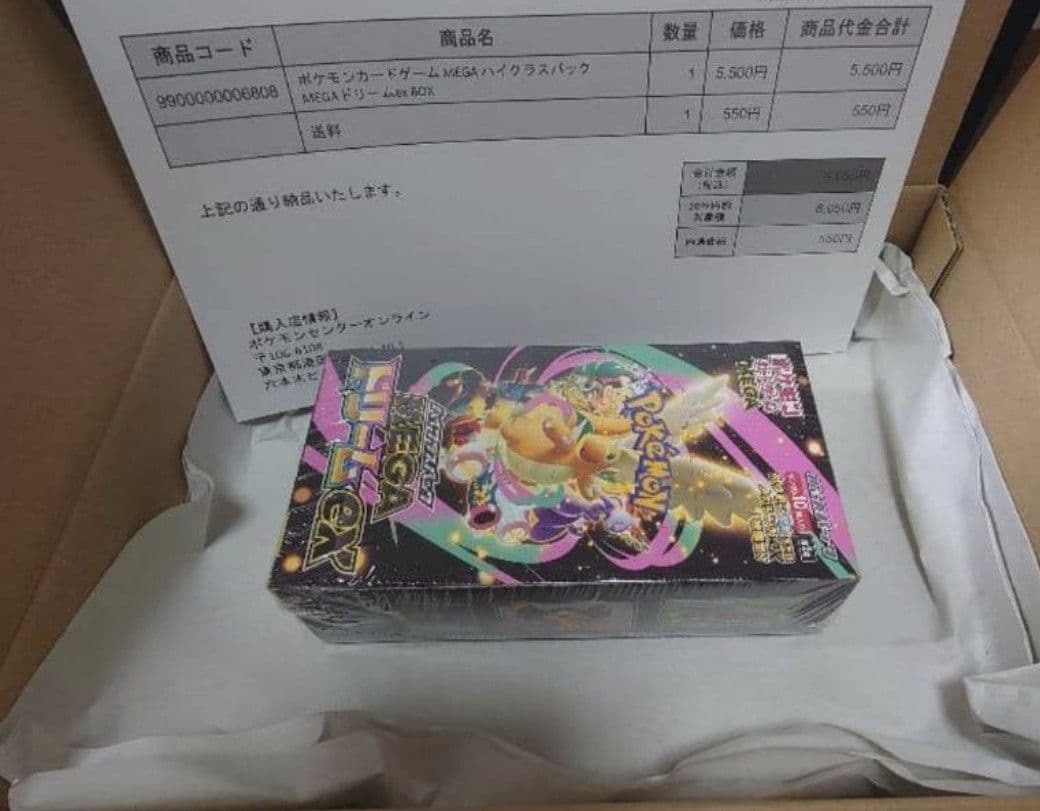 ポケセン産 ポケモンカード メガドリームexBOX