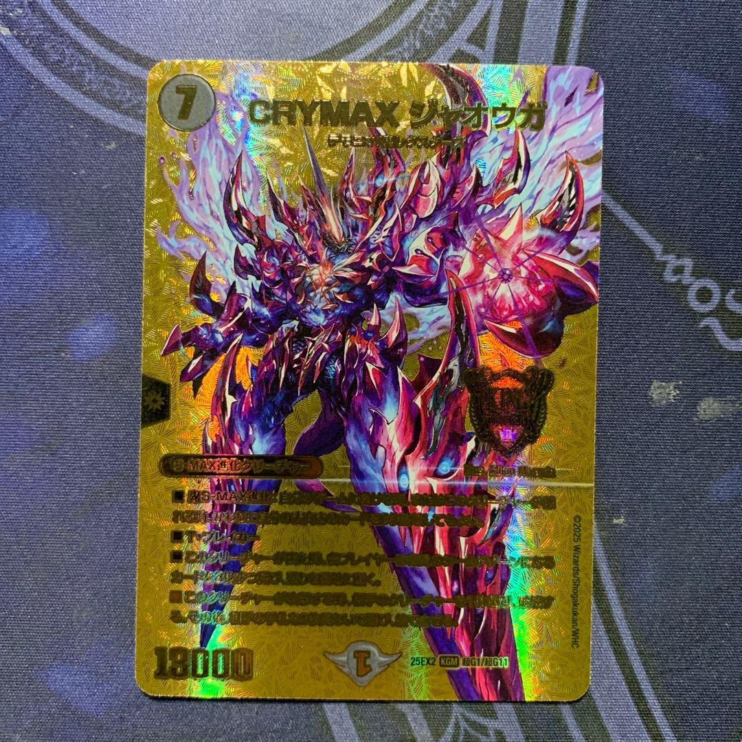 クライマックスジャオウガ　金　ゴールド　シークレット　1枚