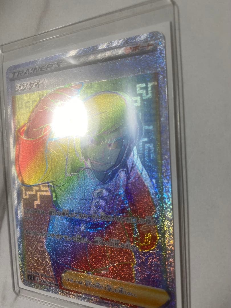 ジンダイ HR S12 パラダイムトリガー 120/098 魂抜け　エラー