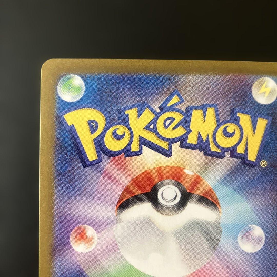 ゲッコウガex SAR SV5a クリムゾンヘイズ 090/066