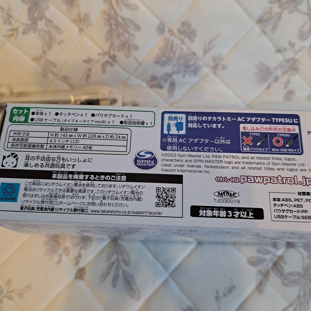 ワンダフルパウパッド　パウ・パトロール