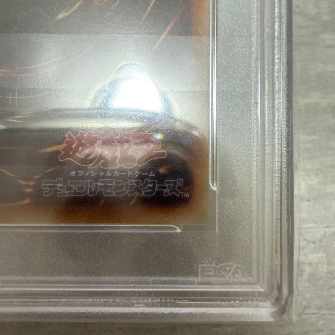 遊戯王　青眼の白龍　PSA7 LB-01