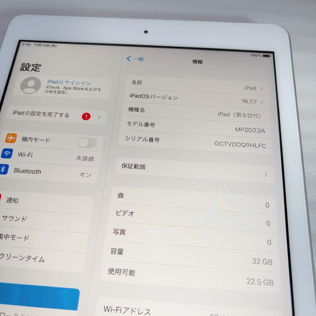 即日発送！Apple iPad 第5世代 WiFiモデル32GB