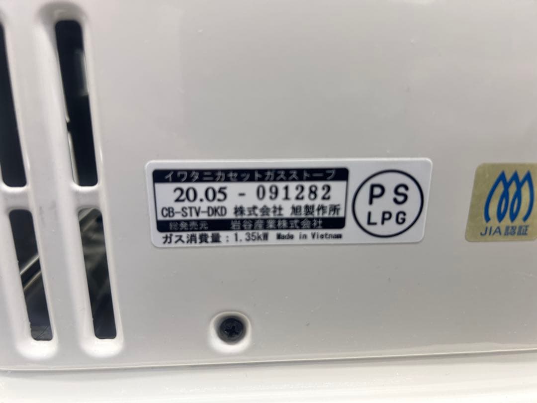 イワタニ カセットガスストーブ CB-STV-DKD 2020年製