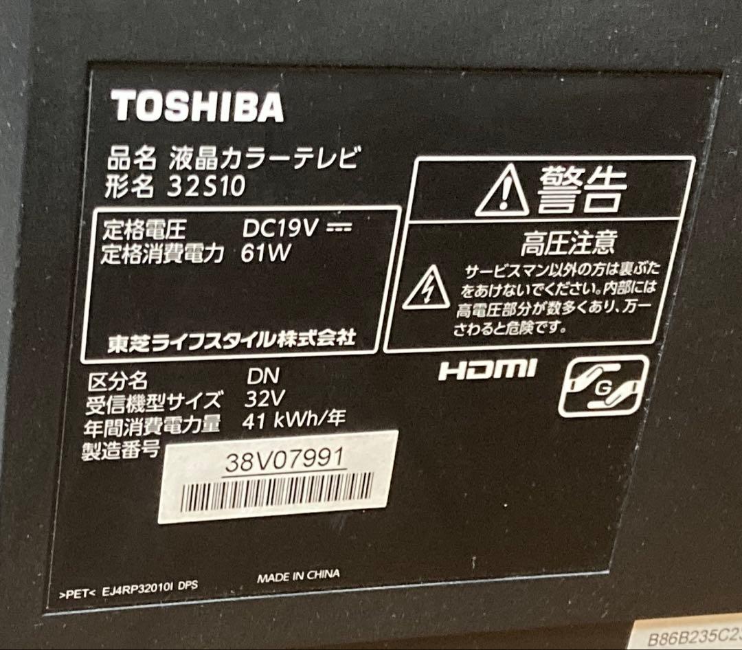 東芝 TOSHIBA 32インチ液晶テレビREGZA【32S10】