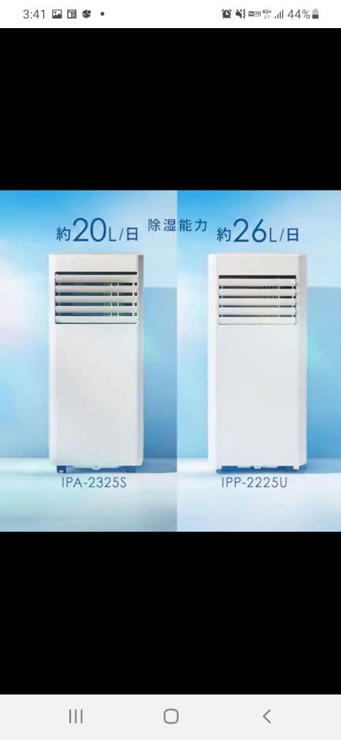 極上品付属品未使用☆アイリスオーヤマ ポータブルクーラー IPA-2325S