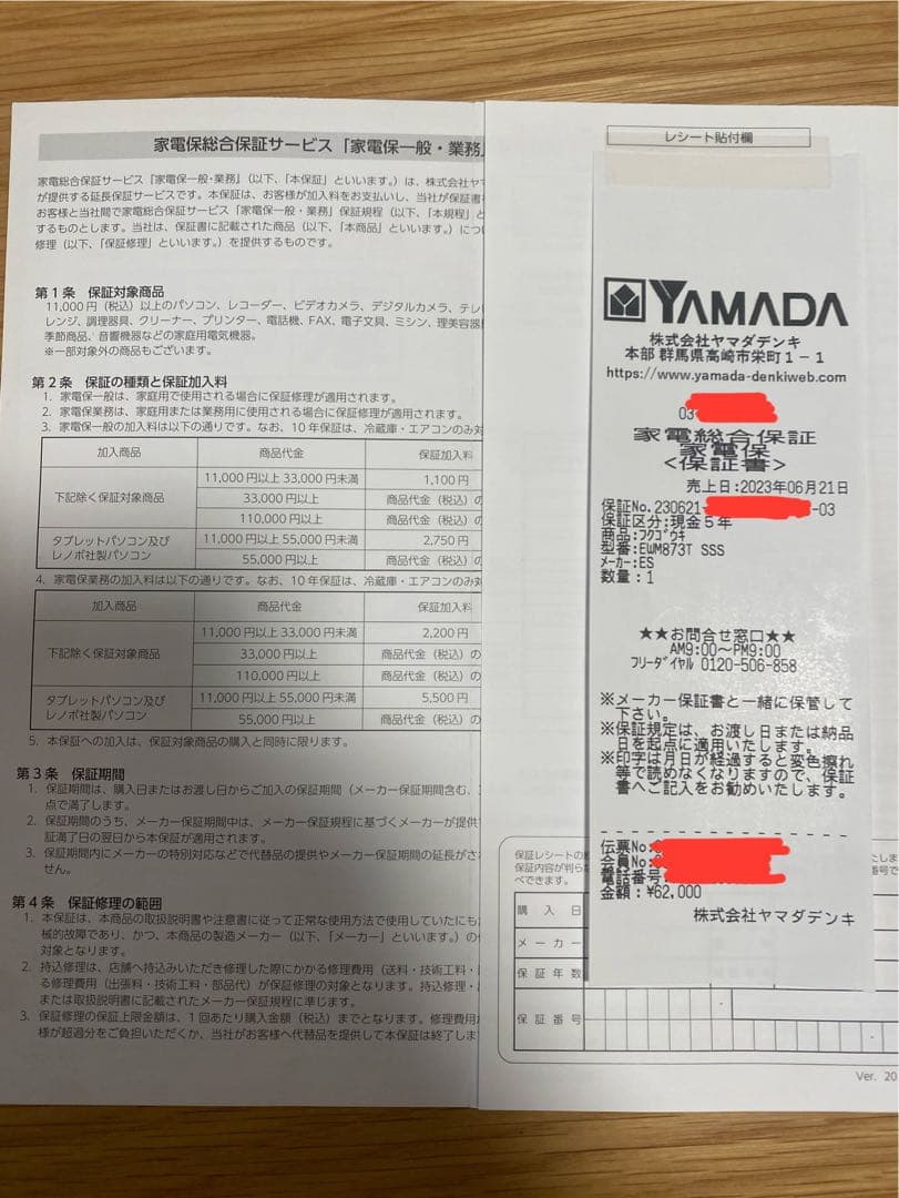 【保証有28年6月迄】EPSON エプソン プリンター EW-M873T 整備済