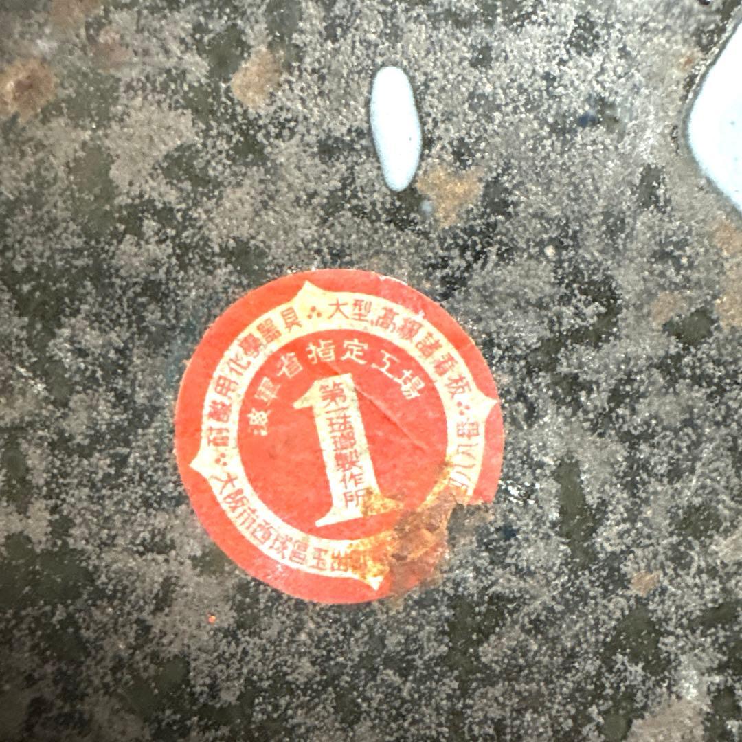 メンソレータム　ホーロー看板　世界的家庭薬　シール有り　赤　昭和レトロ　当時物