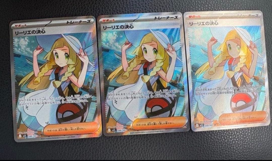リーリエの決心 sr 3枚　メガブレイブ　ポケモンカード