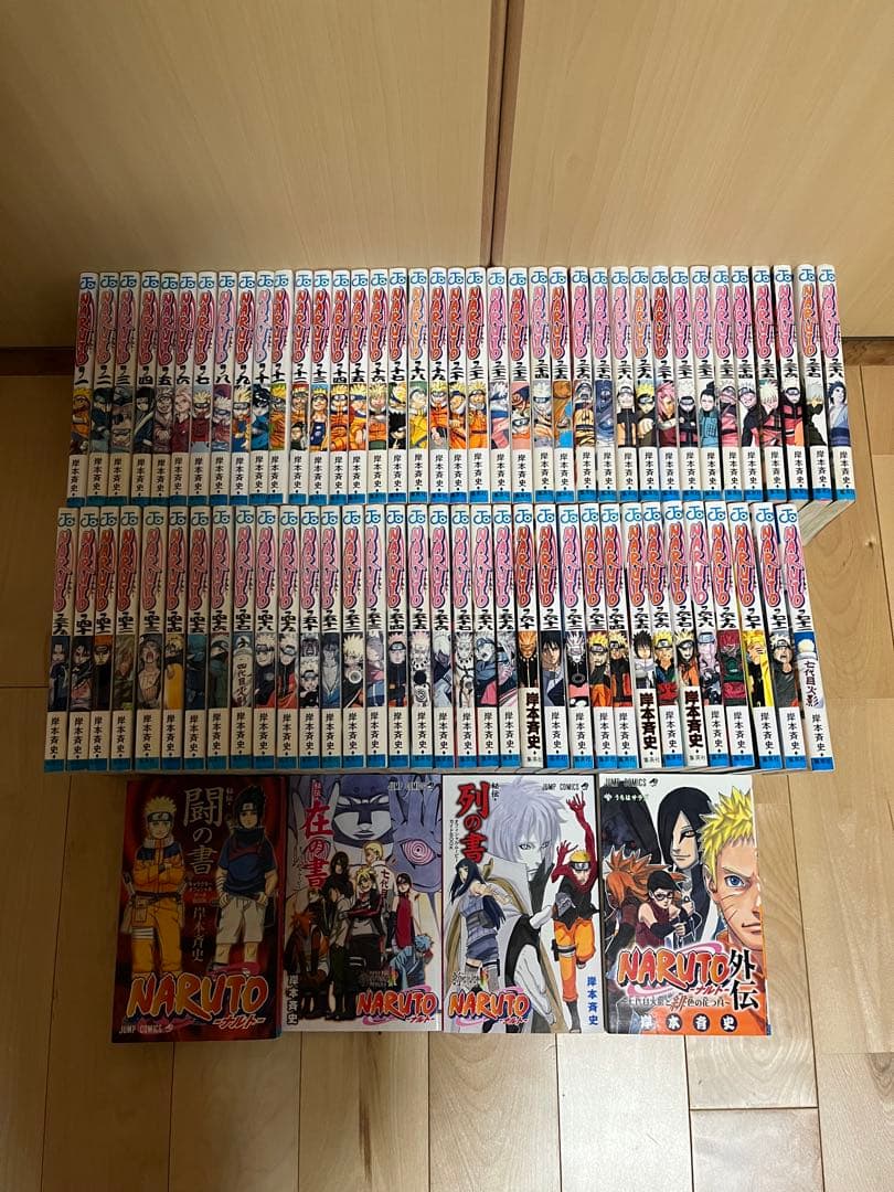 NARUTO―ナルト― 1巻〜72巻　全巻セット＋関連本4冊