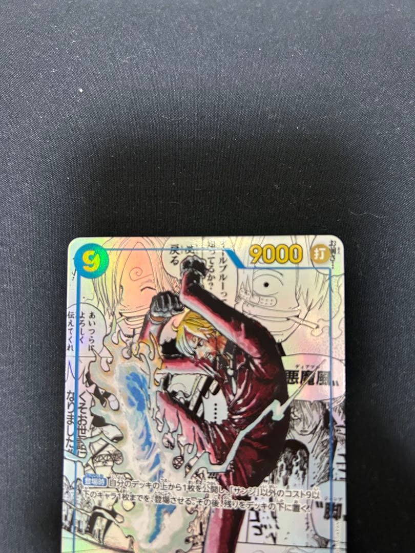 サンジ コミパラ SP ONE PIECE CARD GAME OP06-119