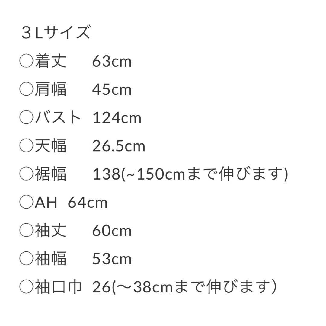 近々値上げ　新品　yukiemon テキスタイルリバーコート フォーチュン