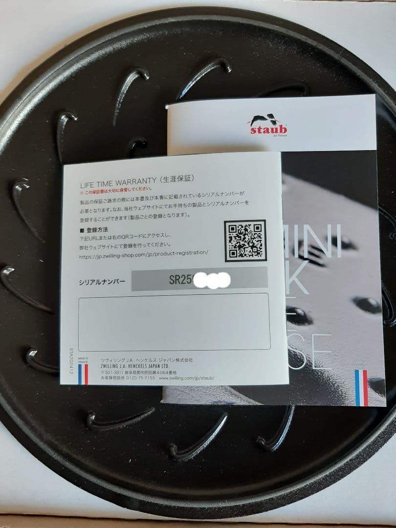 STAUB ストウブ　ブレイザー・ソテーパン　グレー 24cm