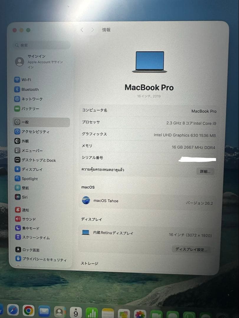 MacBook Pro 16“ 2019 / SSD 1TB / 16GB