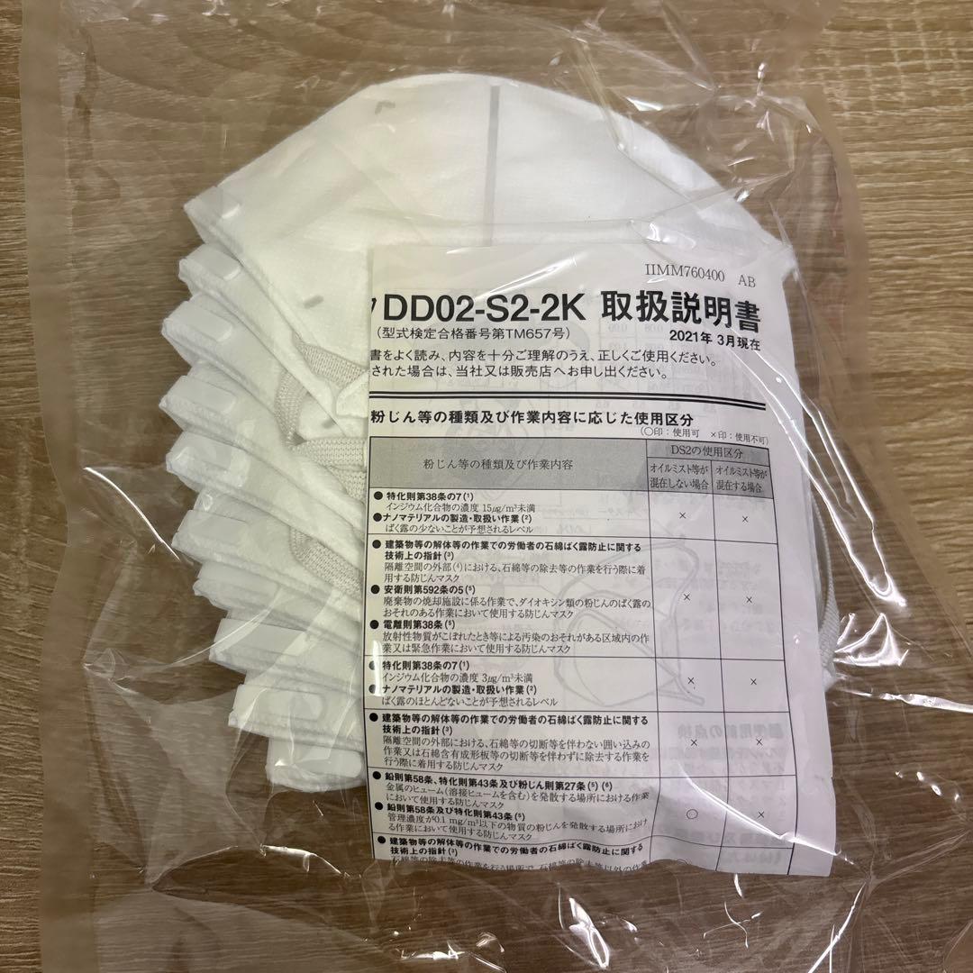 シゲマツ 使い捨て式防じんマスク 日本製 DD02-S2-2K10枚入り10袋