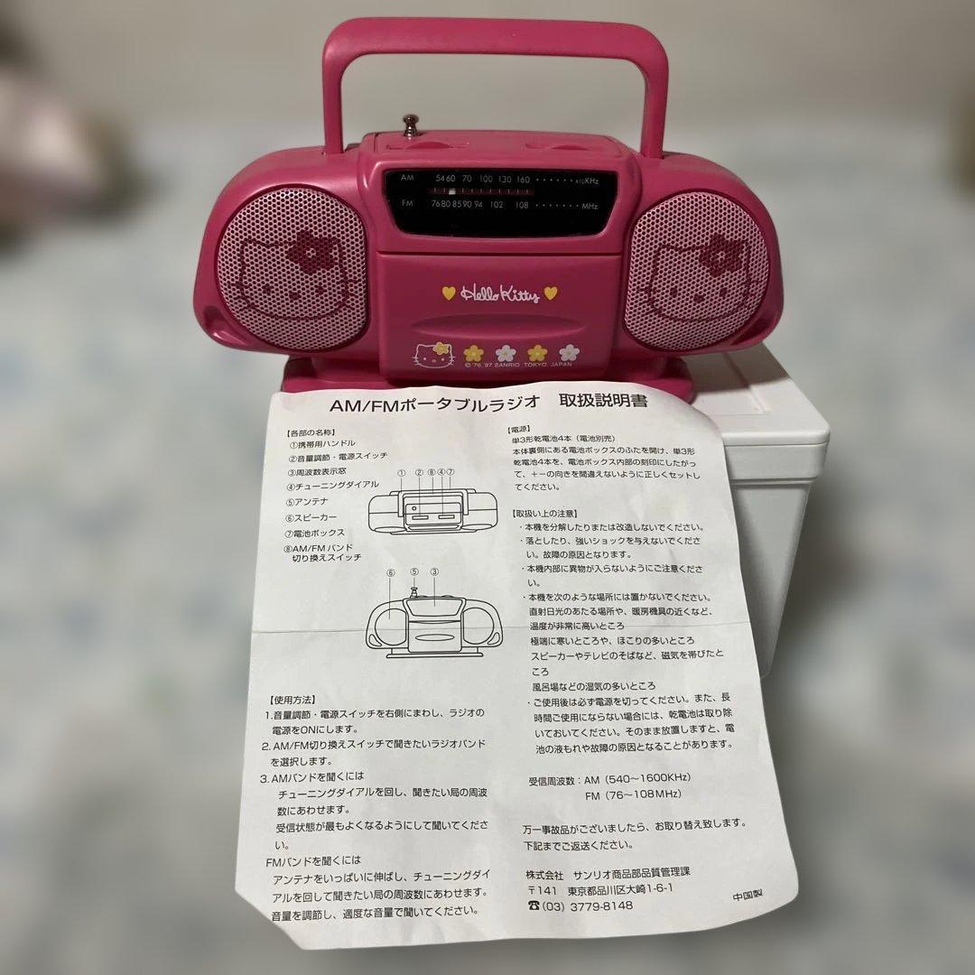 ハローキティ FM／AMポータブルラジオ