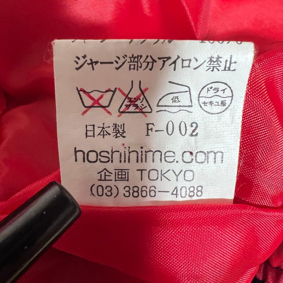 『希少』　星姫　スカジャン　うさぎ　兎　餅つき　刺繍　入手困難　ブラック　【F】