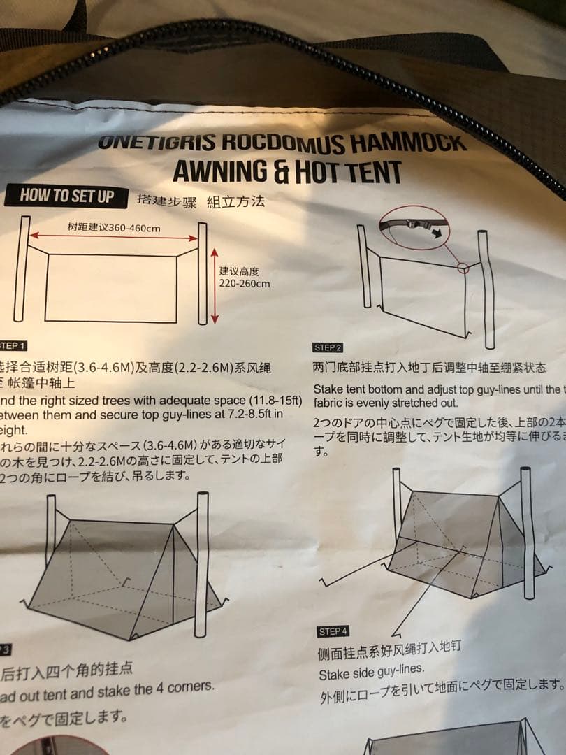 ONETIGRIS 3点セット　ハンモック泊