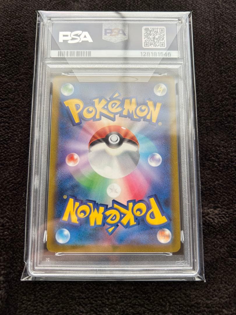 【PSA10】ポケモンカード ガラルの仲間たち