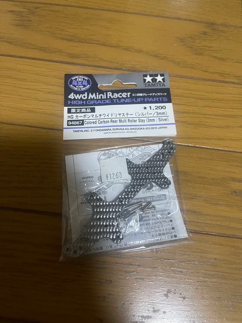 ミニ四駆 HGカーボンセット まとめ売り。