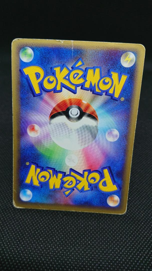 ピカチュウ　カードe プロモ　JRスタンプラリー　044/P
