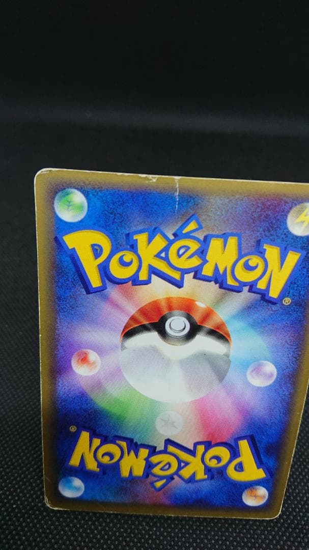 ピカチュウ　カードe プロモ　JRスタンプラリー　044/P