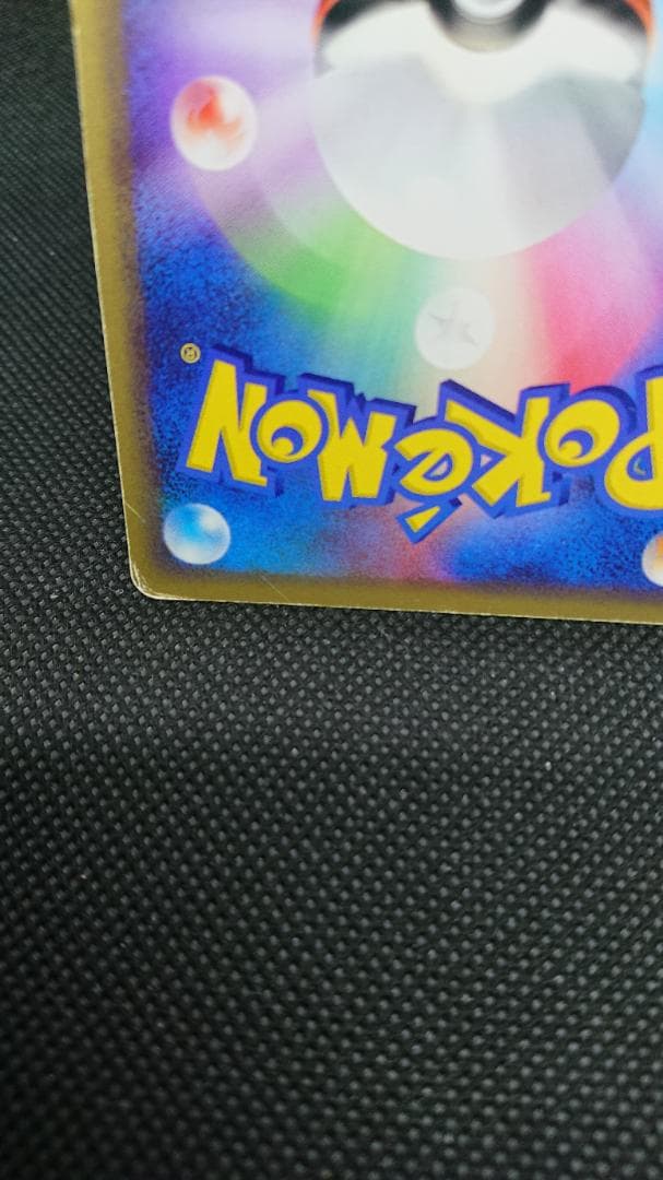 ピカチュウ　カードe プロモ　JRスタンプラリー　044/P