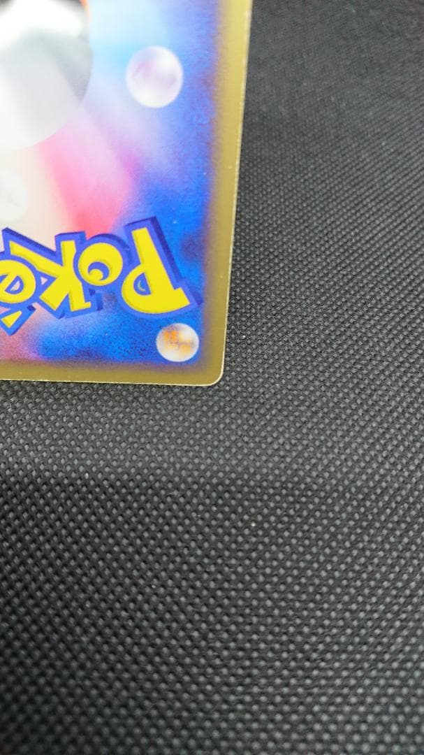 ピカチュウ　カードe プロモ　JRスタンプラリー　044/P