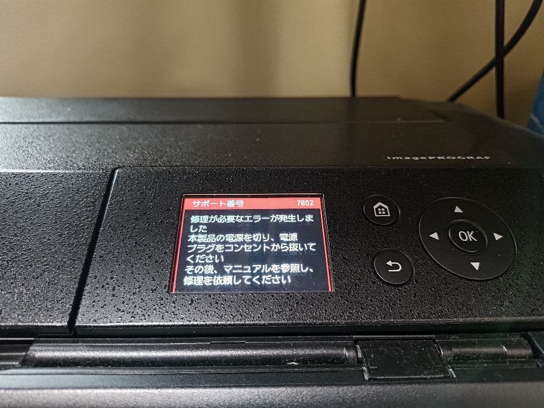 CANON imagePROGRAF PRO-G1 プリンタ　インク有　ジャンク