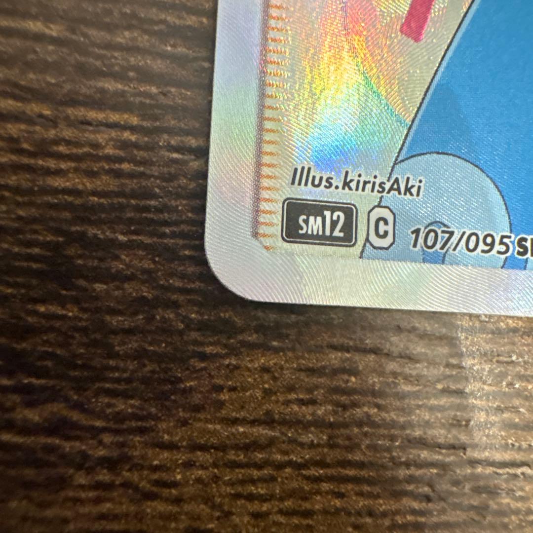 H*ち様 マオ&スイレン SR SM12 オルタージェネシス 107/095