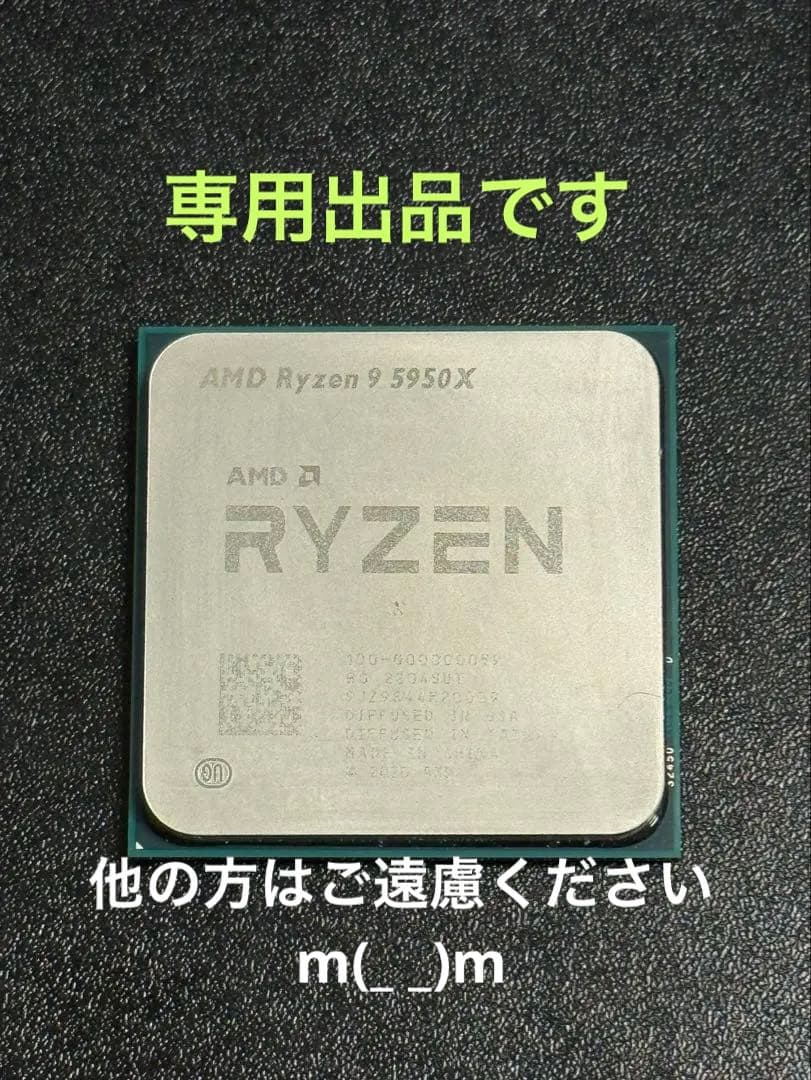 CPU mizukiAMD Ryzen 9 5950X CPU