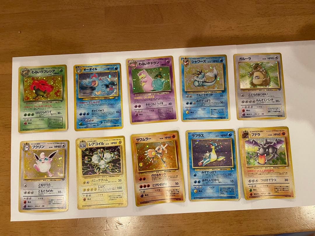 旧裏ポケモンカード　10枚　まとめ売り