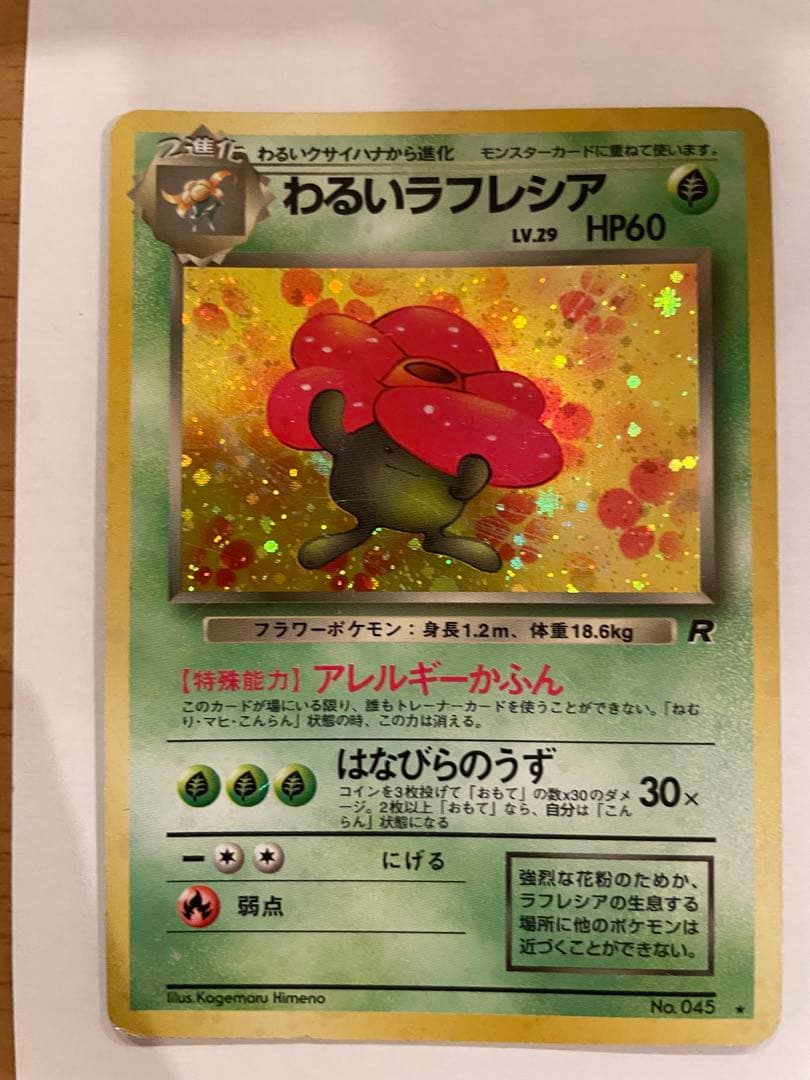 旧裏ポケモンカード　10枚　まとめ売り