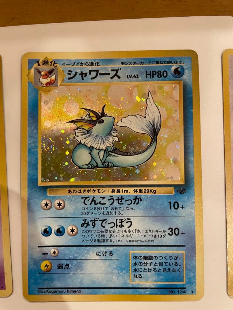旧裏ポケモンカード　10枚　まとめ売り