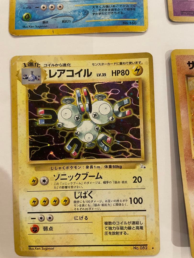 旧裏ポケモンカード　10枚　まとめ売り