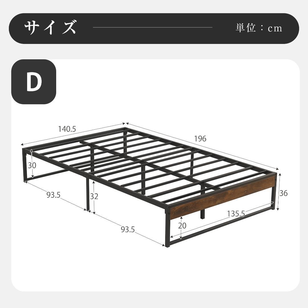 年末赤字！D・ダブルベッドフレーム パイプベッド パイプ+木　WHITE