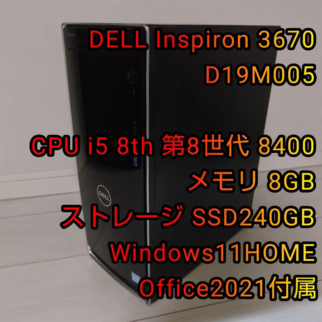 Windowsデスクトップ DELL Inspiron 3670 D19M005