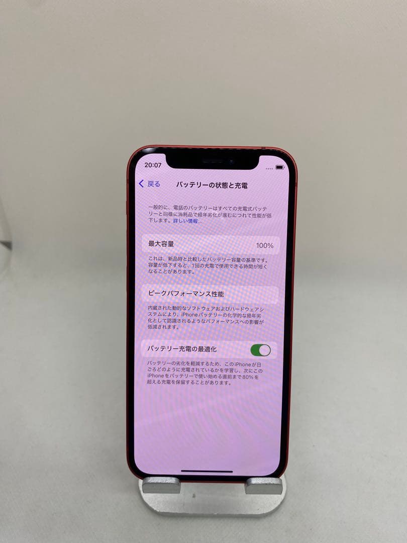 Iphone 12 mini 256GB Sim フリー　32866