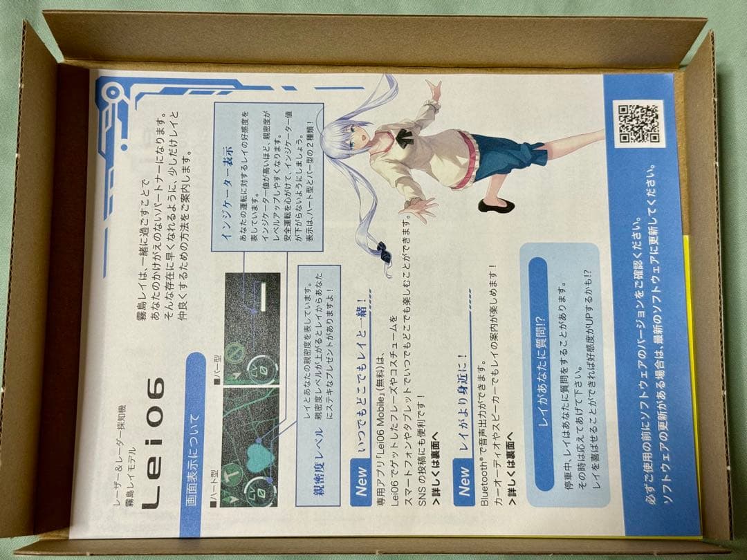 ユピテル　Lei06 霧島レイ＋OBDⅡアダプター