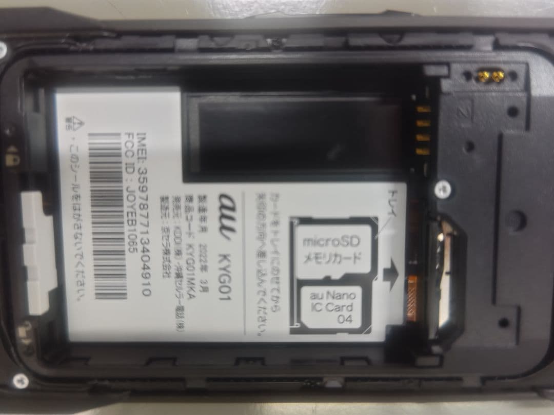 ③TORQUE 5G KYG01 au