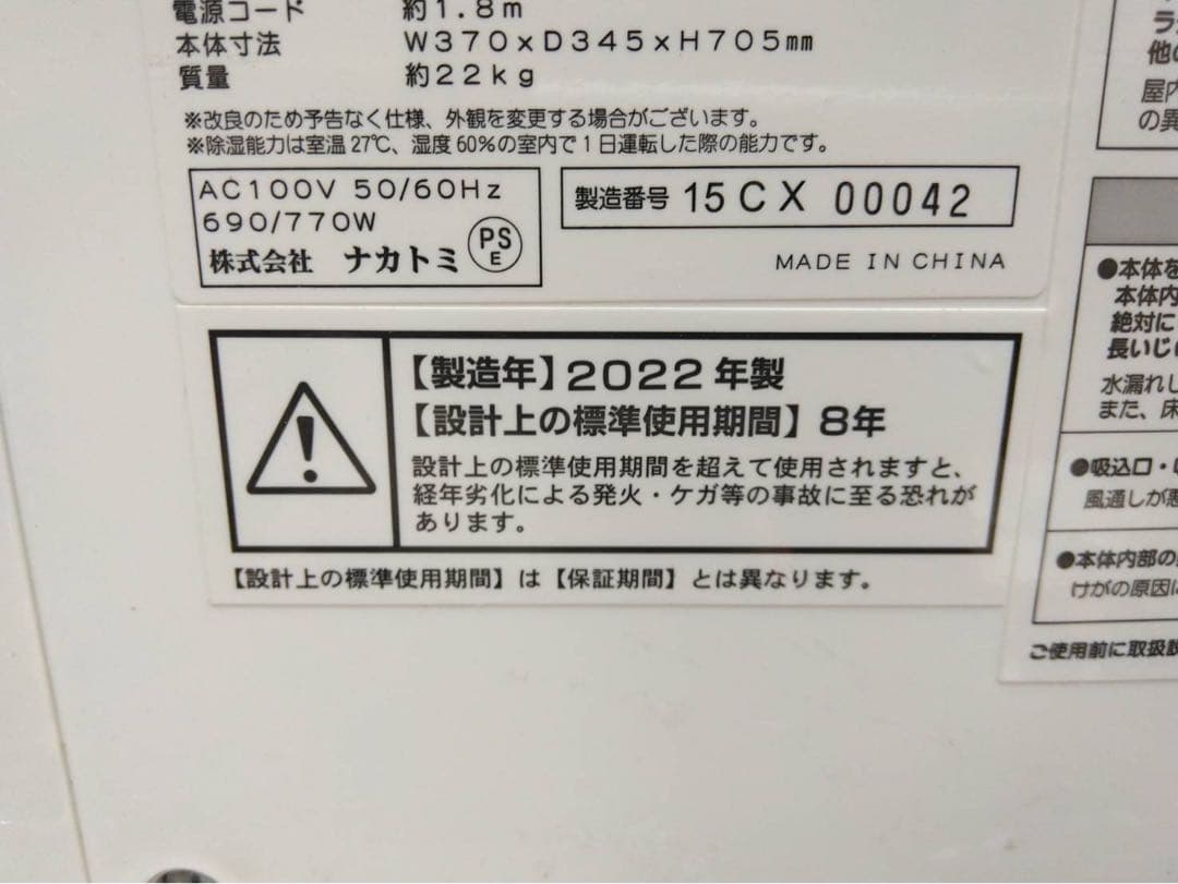 SI NAKATOMIMAC-300 ポータブルエアコン移動式スポットクーラー